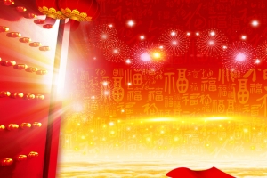 年会开门红庆祝新年红色古风banner