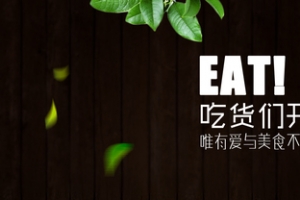 淘宝干果零食背景图banner