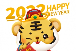 2022新年卡通立体虎财神