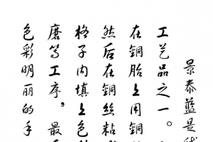 书法字画字体