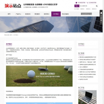 帝国CMS网站模板公司企业产品团队新闻图片整站HTML5响应式自适应