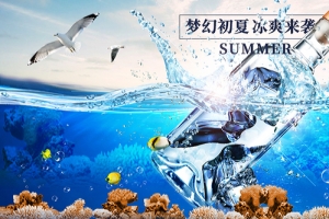 梦幻初夏饮料促销banner