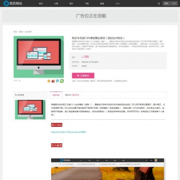 文章下载图片视频商城淘宝客帝国CMS整站模板自适应HTML5响应式二