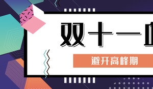 孟菲斯风格双十一血拼指南活动banner