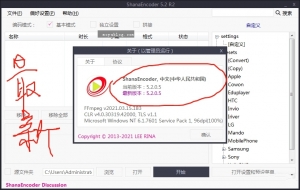 H265高清视频编码压制软件ShanaEncoder 5.2.0.5R2
