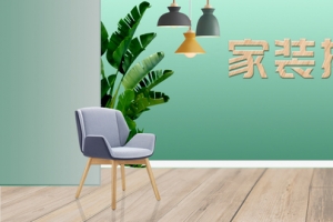 清新天猫家具床沙发海报banner