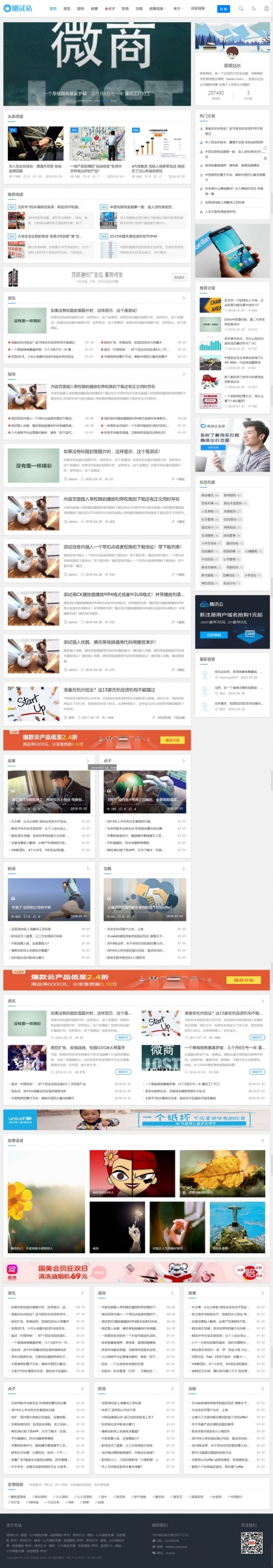 帝国CMS整站模板 | 视频收费下载+新闻资讯门户，HTML5自适应手机浏览