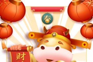 手绘生肖牛金牛贺岁元素图