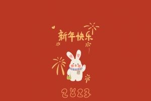 新年快乐 可爱 简约 烟花 创意 平板 壁纸