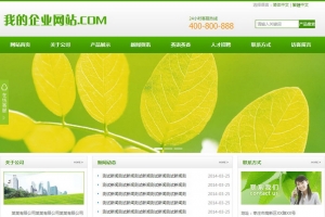 绿色清新大气的企业网站农产品礼品果园公司可用帝国CMS模板