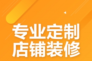 网页装修淘宝网店设计PSD分层主图背景