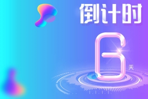 双十二倒计时蓝紫色渐变电商banner