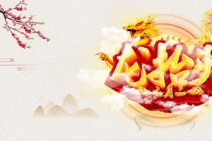 二月二龙头节红色喜庆banner