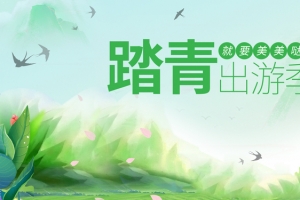 踏青出游季绿色卡通banner