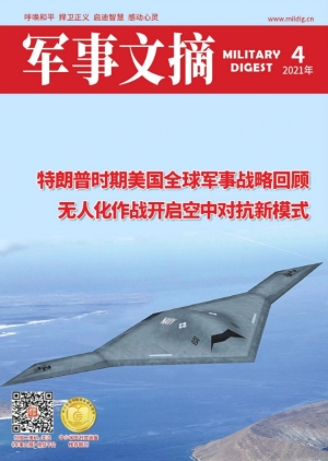 军事文摘 2021 PDF