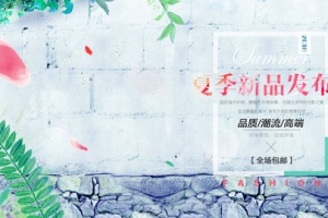 夏季新品banner