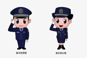 警察