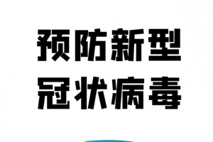 新型冠状病毒口罩护士红十字