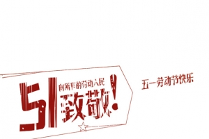 51致敬艺术字免抠