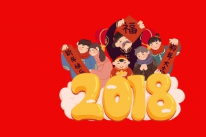 2018狗年祝福4k壁纸