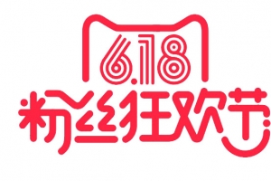 粉丝狂欢节618年中大促