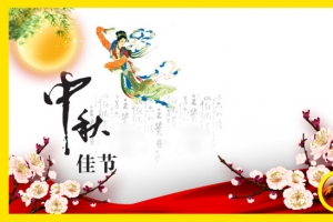 中秋banner素材