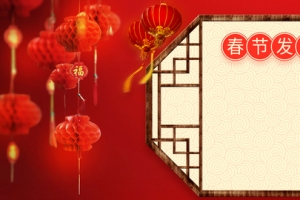 春节发货通知红色卡通banner