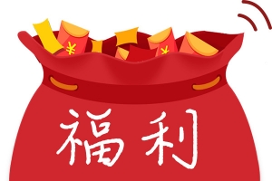 福利福袋红色促销新年