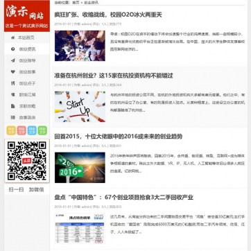 帝国CMS模板文章新闻资讯个人网站博客整站自适应HTML5响应式手机
