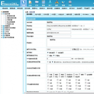 第三版移植模板个人博客源码整站自适应HTML5响应式手机帝国CMS后台功能