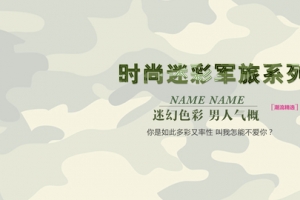 绿色迷彩类服装banner