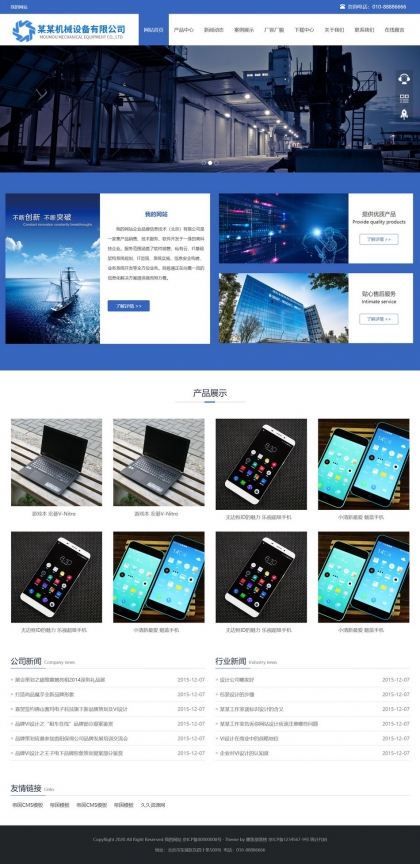 帝国CMS自适应企业公司产品展示作品文章新闻图片网站模板整站HTML5响应式手机