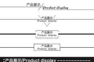 分割线