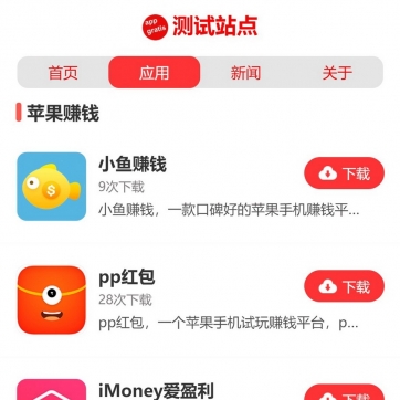 帝国CMS 7.5 HTML5响应式APP下载&手赚网赚平台游戏分享整站模板