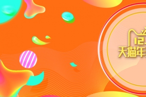 双十二黄色渐变banner