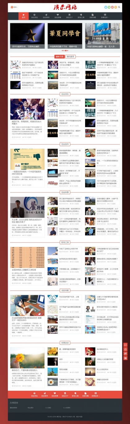 HTML5响应式个人网站博客文章新闻资讯帝国CMS整站自适应手机模板