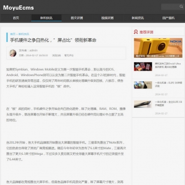 帝国CMS个人企业博客新闻文章视频评测IT电脑自适应HTML5响应手机