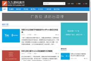 个人博客文章资讯新闻帝国CMS网站模板整站自适应HTML5响应式手机