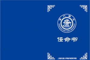 任命书素材