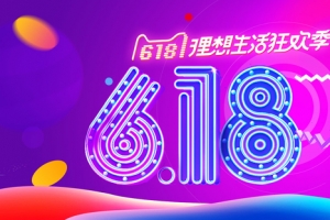 618理想生活狂欢节年中大促食品海报banner