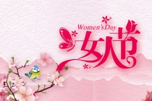 女人节粉色卡通banner