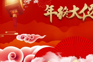 新年春节红色大气中国风电商狂欢banner