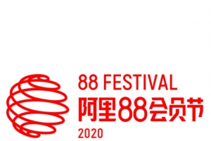 2020，88会员节logo