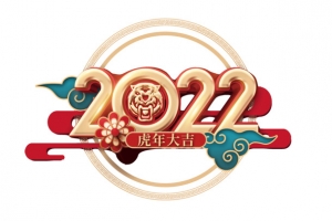 2022年国潮字体