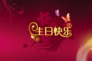 生日快乐蜡烛烛光背景banner