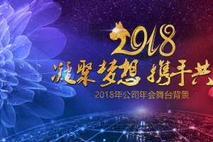 2018携手共进科技会议展板背景