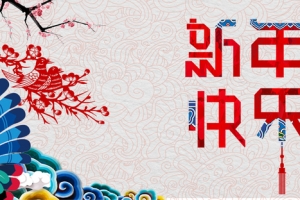 新年2018剪纸背景banner