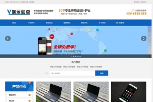 企业公司产品商品展示案例新闻HTML5自适应手机帝国CMS网站模板