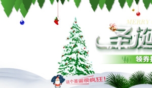 圣诞节网站首页设计