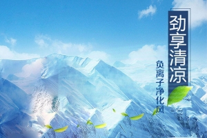 冬季雪山背景促销主图